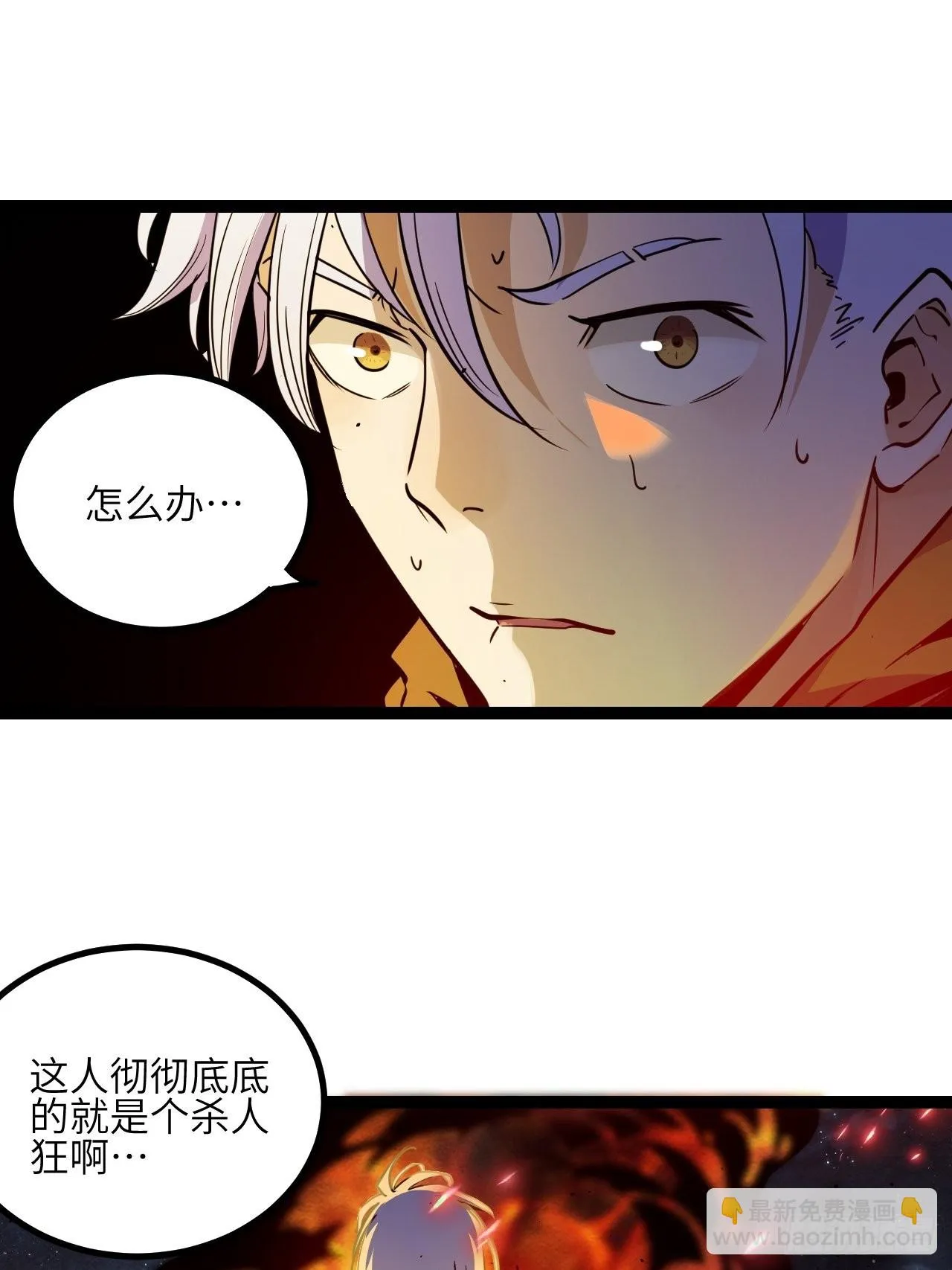 回声嘹亮扬洪基漫画,30.缴械4图