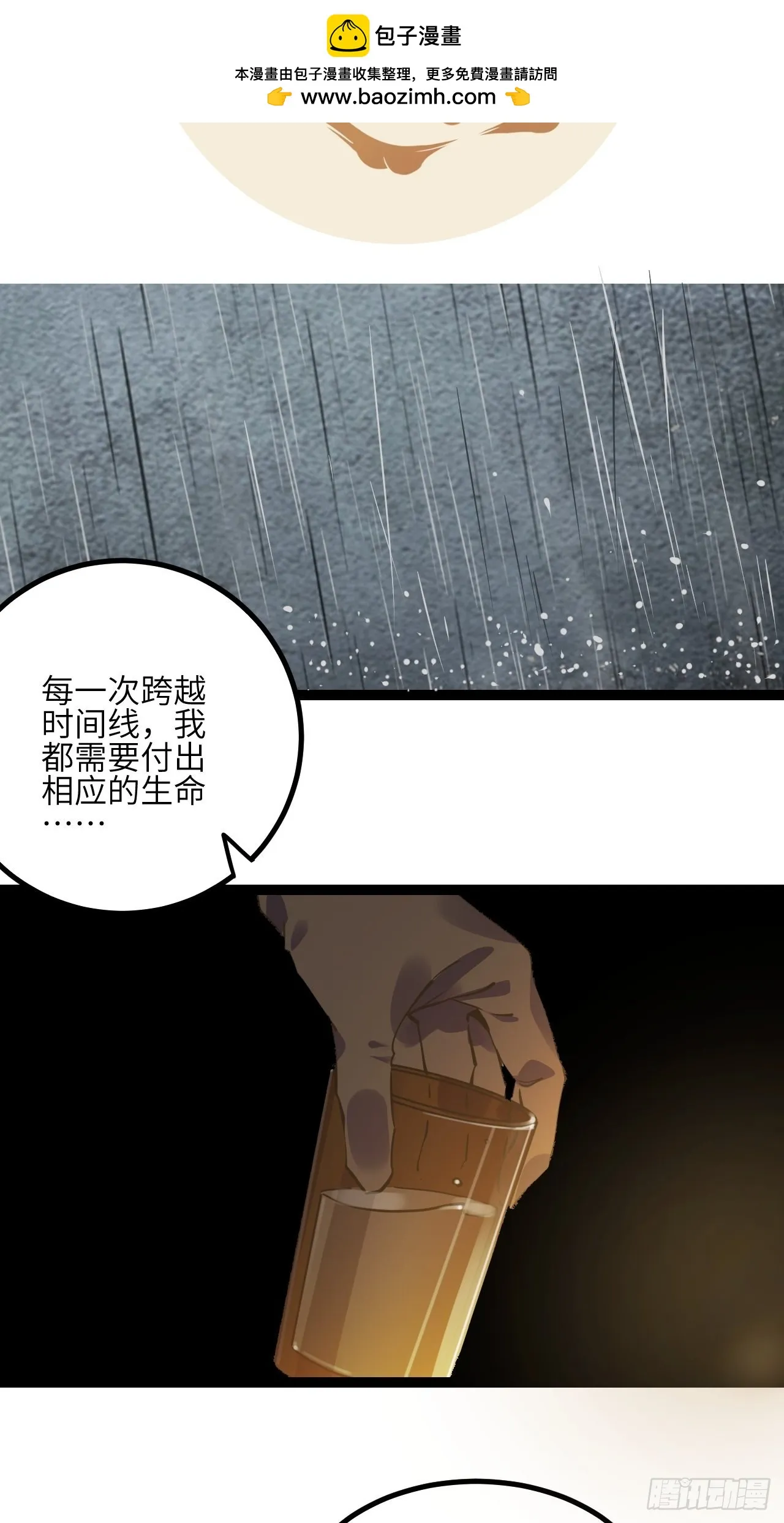 回声嘹亮红星照我去战斗漫画,28.Re合唱团·安东（上）2图