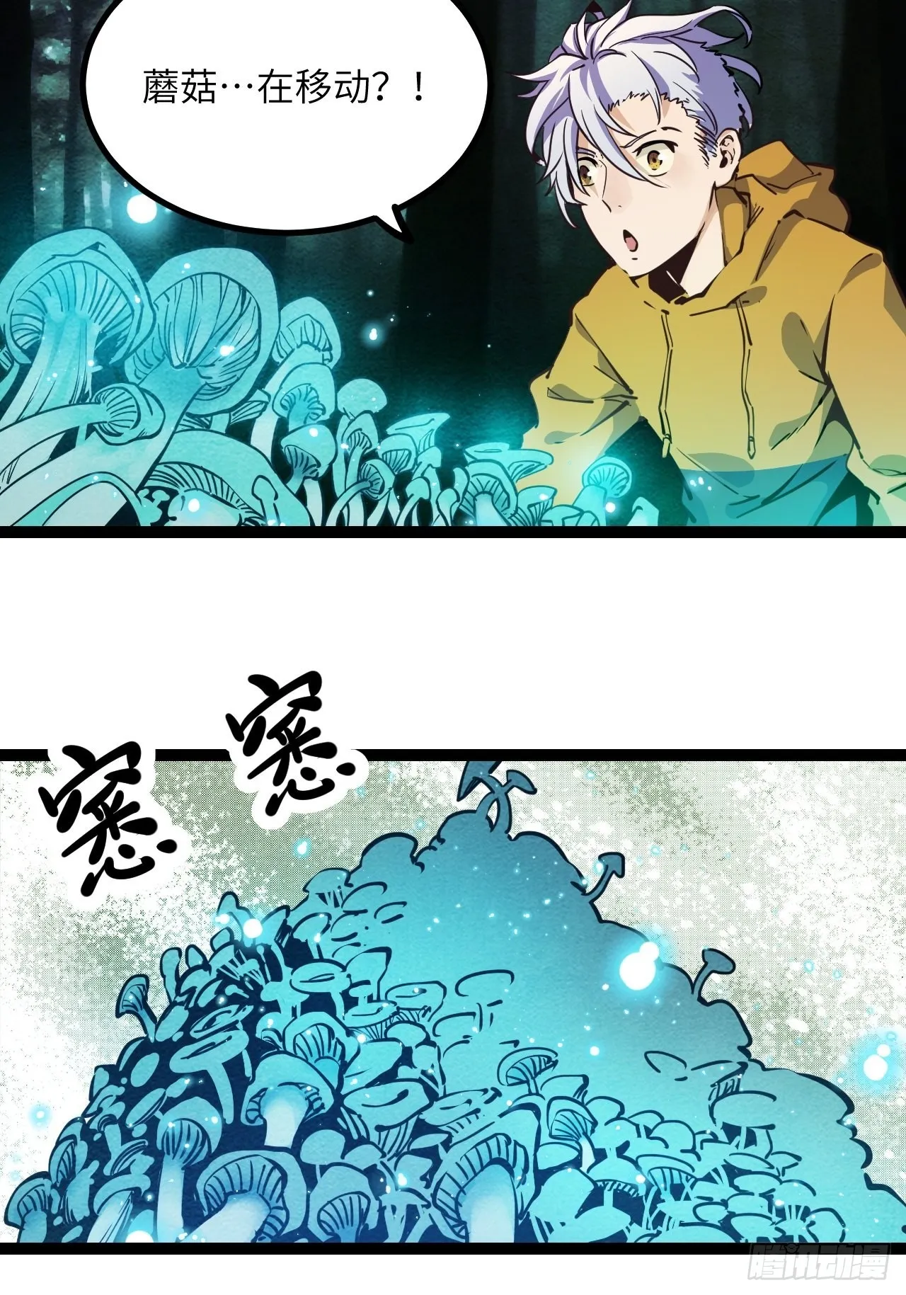 回声是什么意思漫画,27.来我的队吧3图