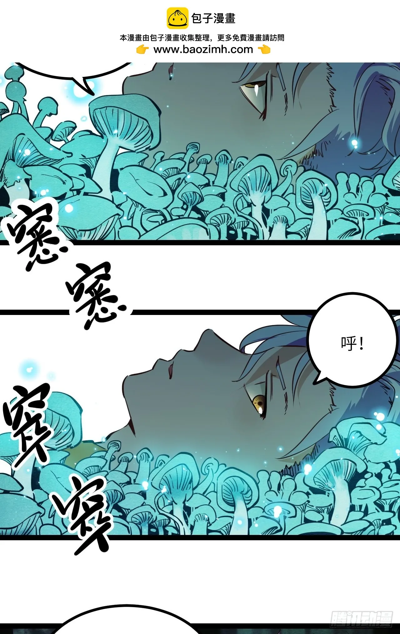 回声是什么意思漫画,27.来我的队吧2图