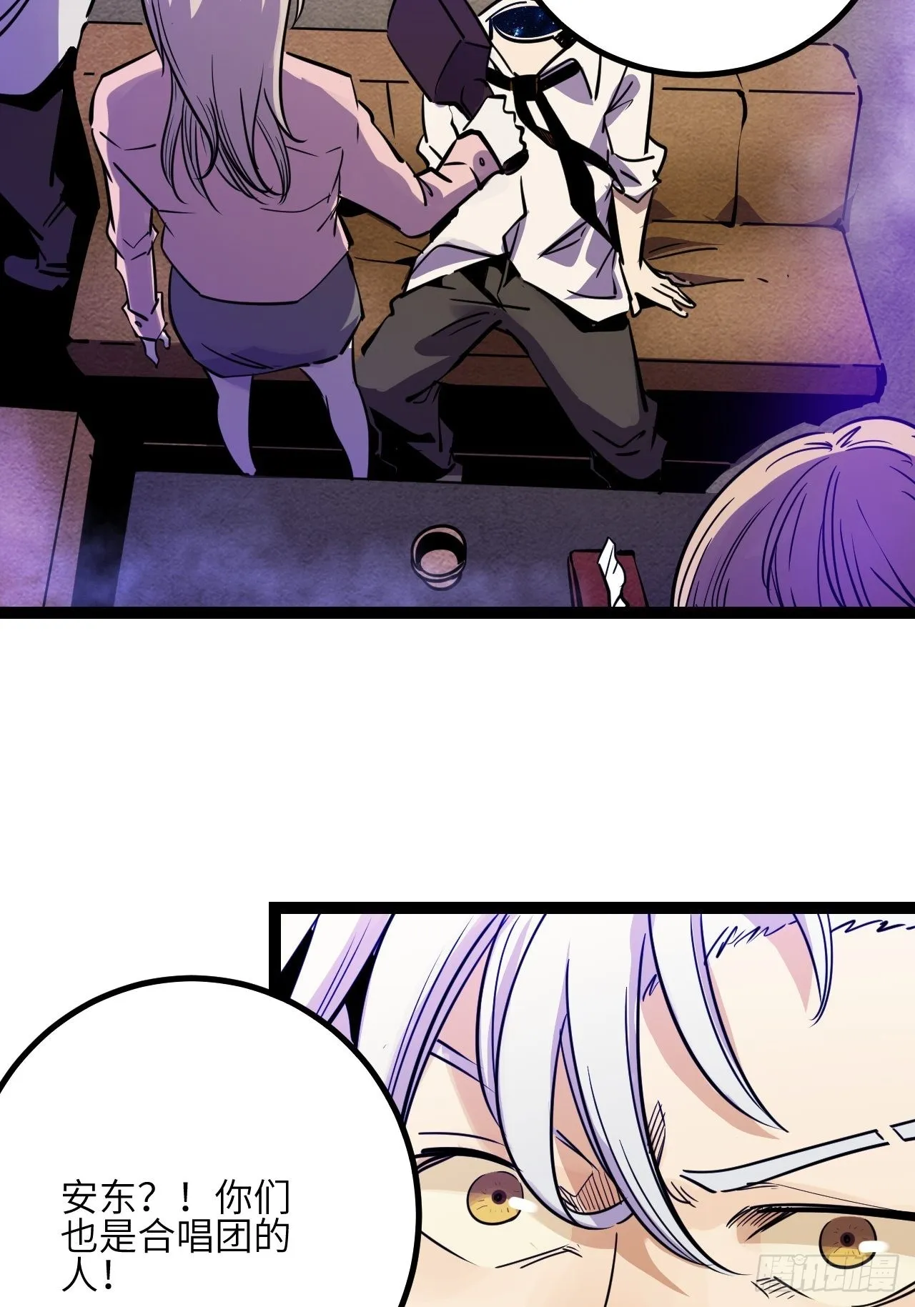 回声嘹亮扬洪基漫画,40.致命的欢闹4图
