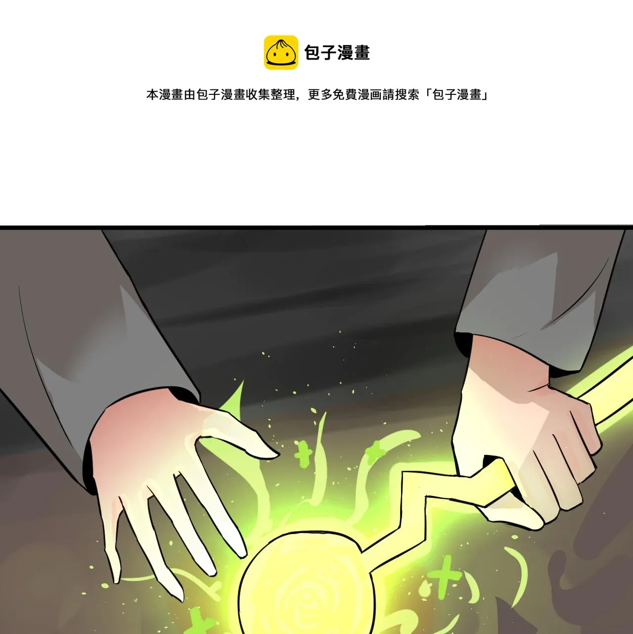 我独自升级08漫画,06 复仇的反击1图