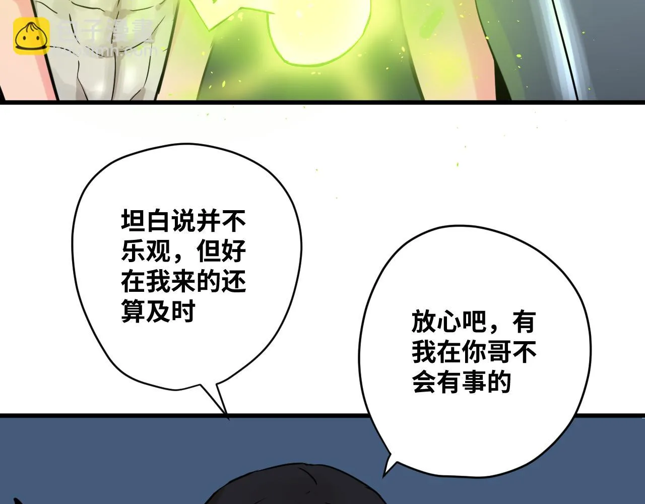 我独自升级08漫画,06 复仇的反击5图