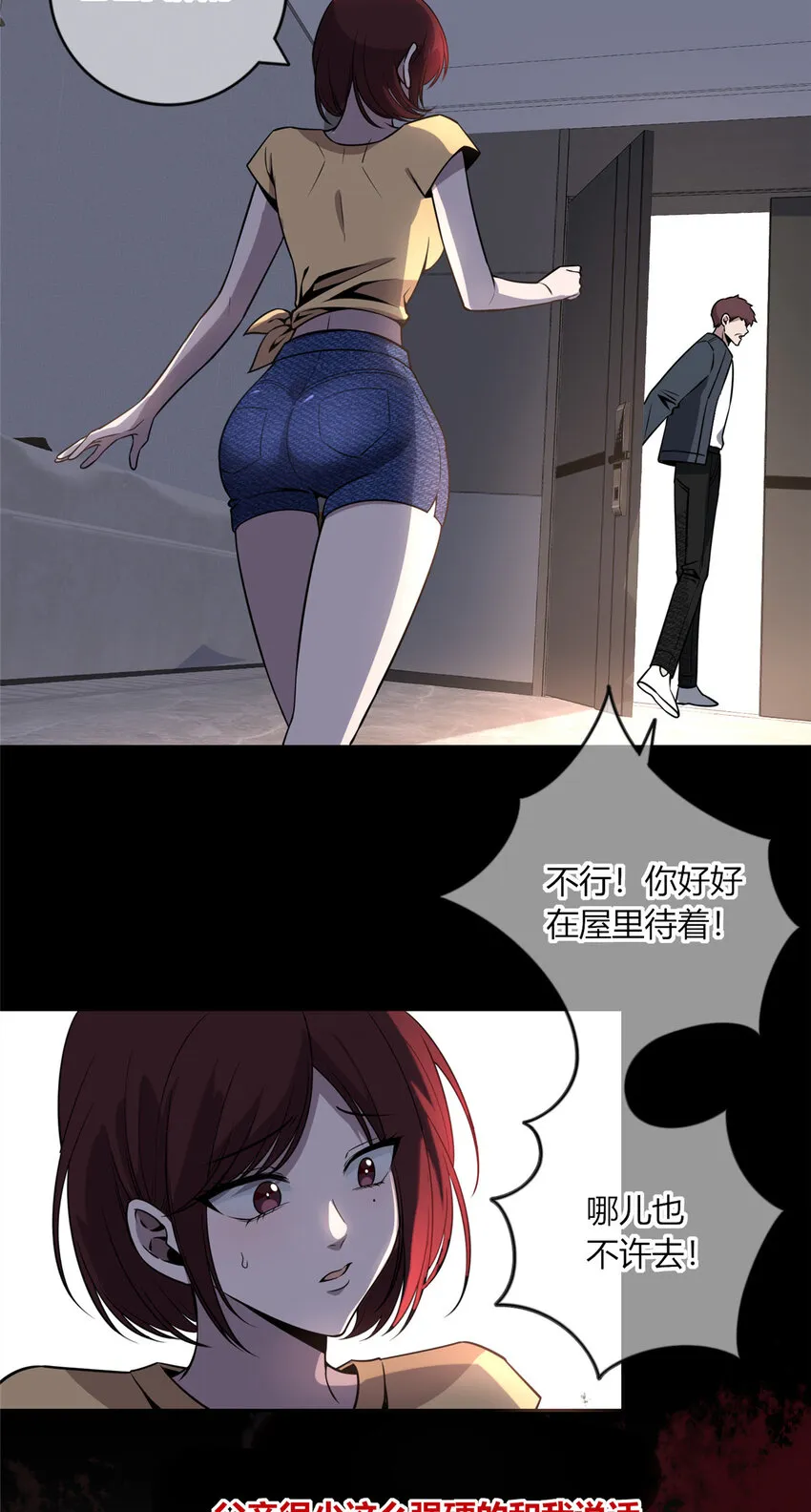 狂探作者旷海漫画,13 我家没人，上去坐会？3图