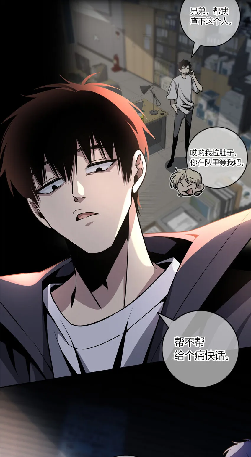 狂探电影漫画,07 找到你了！2图
