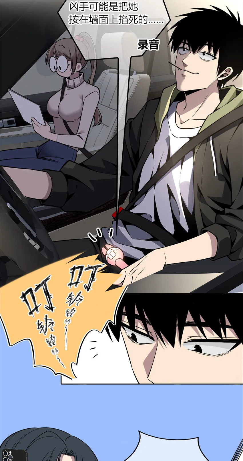 狂探小说电子版漫画,24 狗改不了吃屎2图