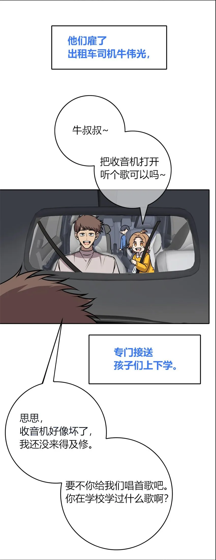 狂探苗英结局漫画,32 不讨厌你2图