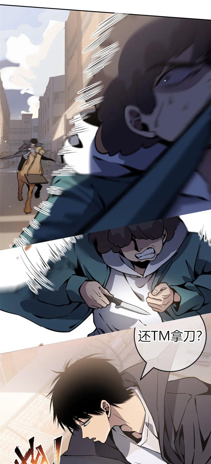 狂探在哪里可以免费看漫画,00 预告2图