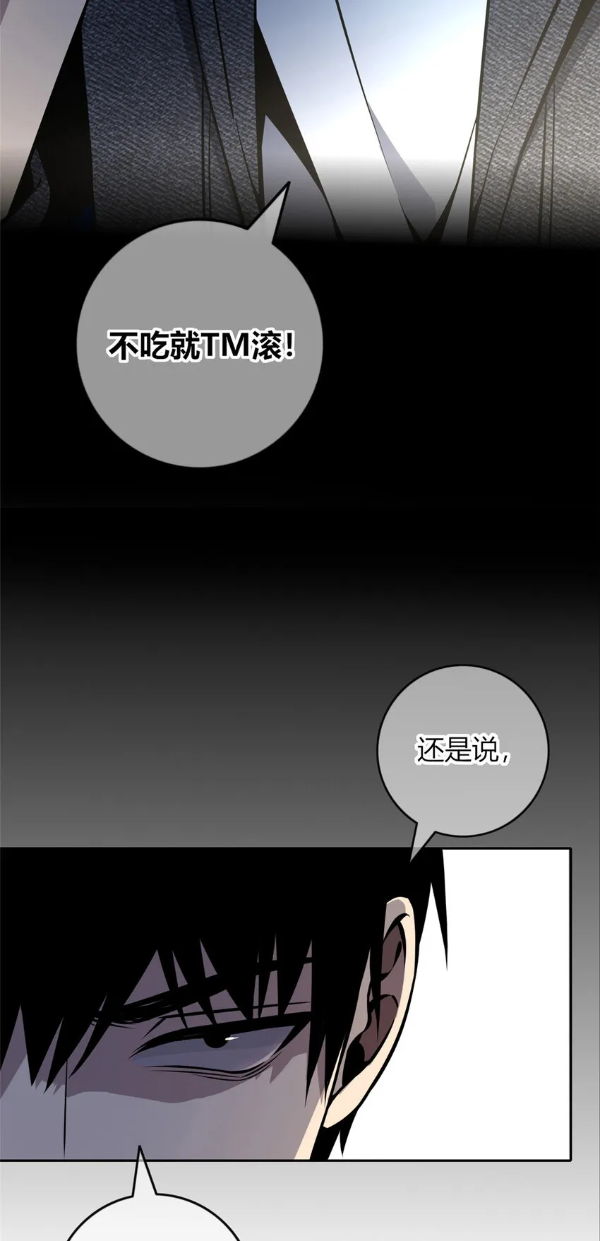 狂探笔趣阁无弹窗阅读漫画,28 套餐服务2图