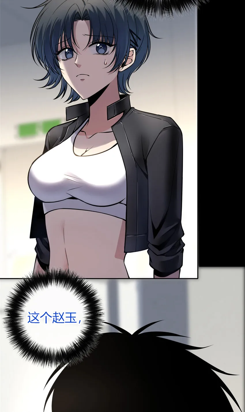 狂探免费小说漫画,20 合谋3图