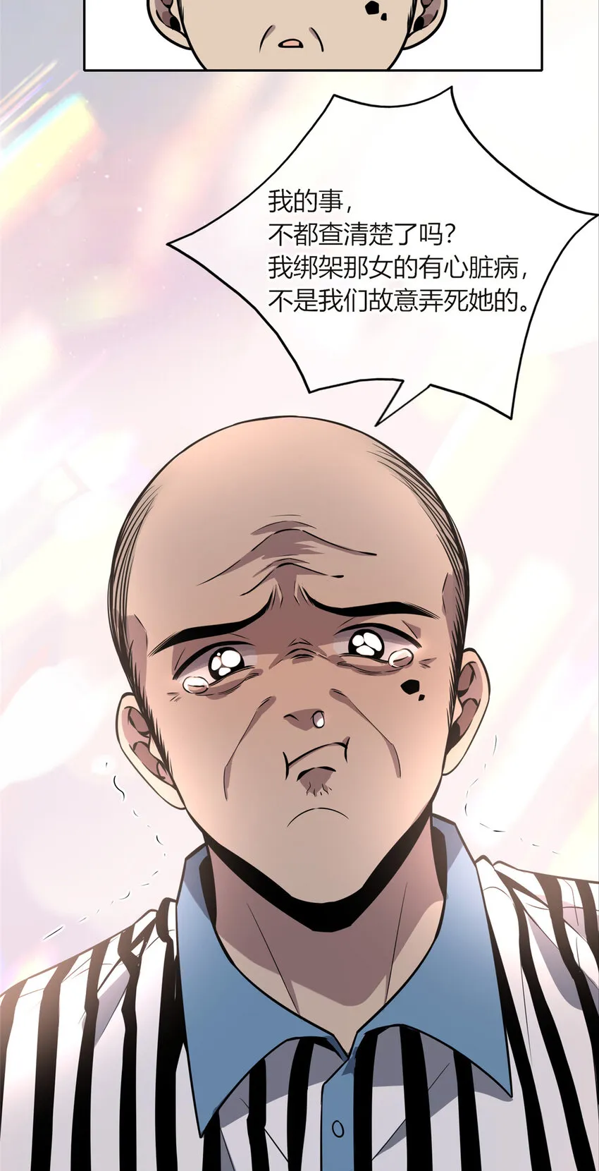 狂探结局漫画,35 死亡讯息4图