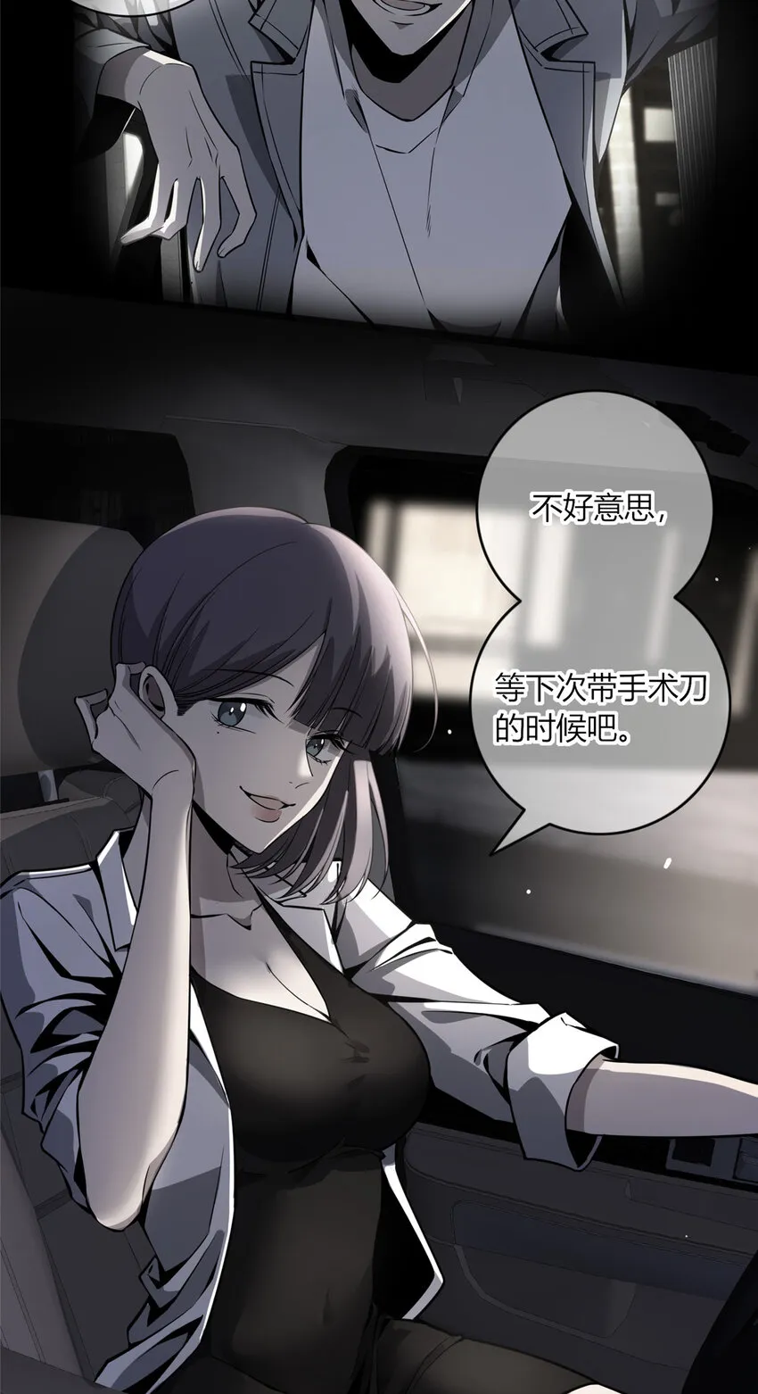 狂探漫画封面漫画,14 玉哥有生命危险2图