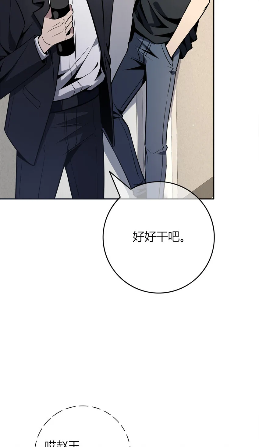 狂探电影漫画,34 绑架4图