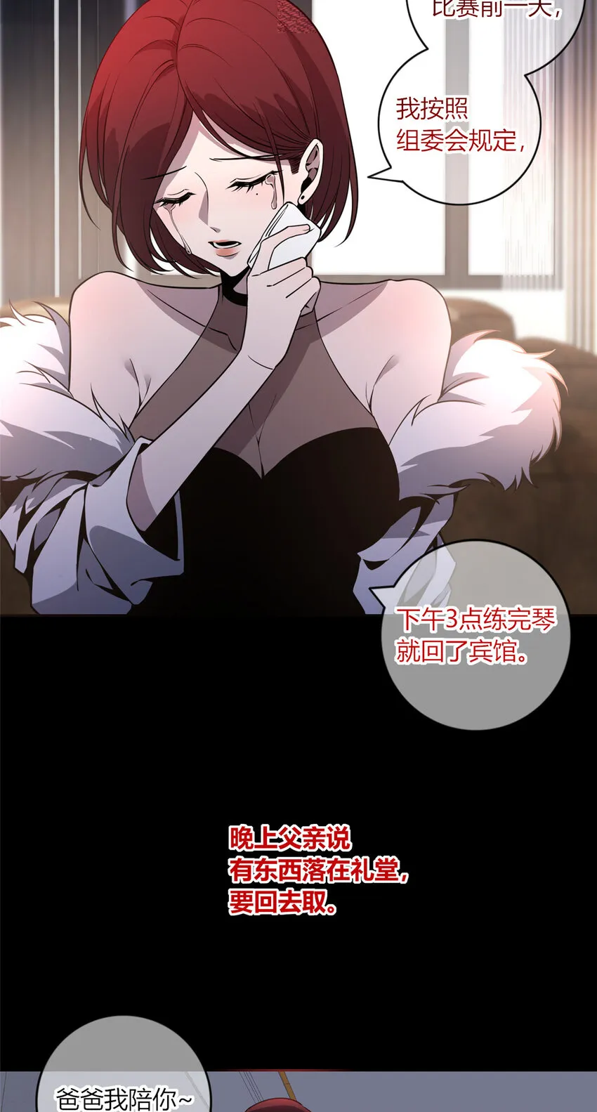 狂探作者旷海漫画,13 我家没人，上去坐会？2图