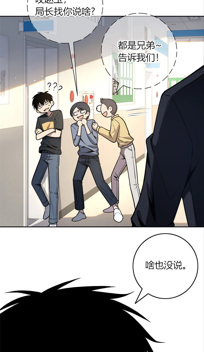 狂探电影漫画,34 绑架5图