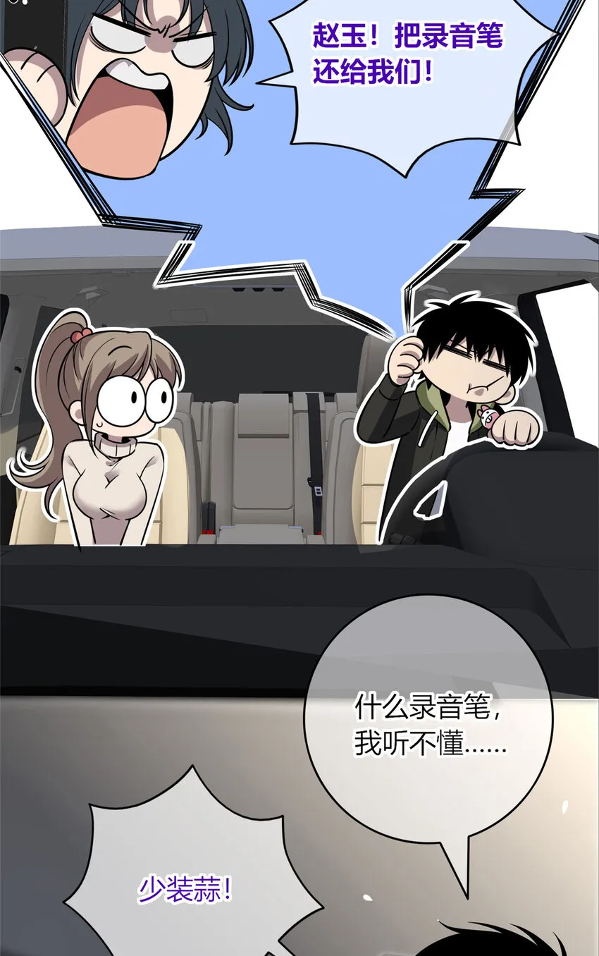 狂探小说电子版漫画,24 狗改不了吃屎3图