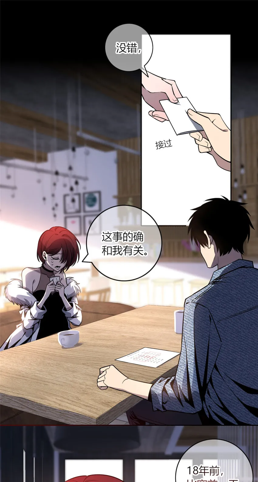狂探作者旷海漫画,13 我家没人，上去坐会？1图