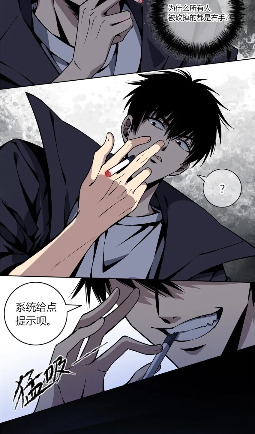 狂探百度小说漫画,04 死亡名单4图