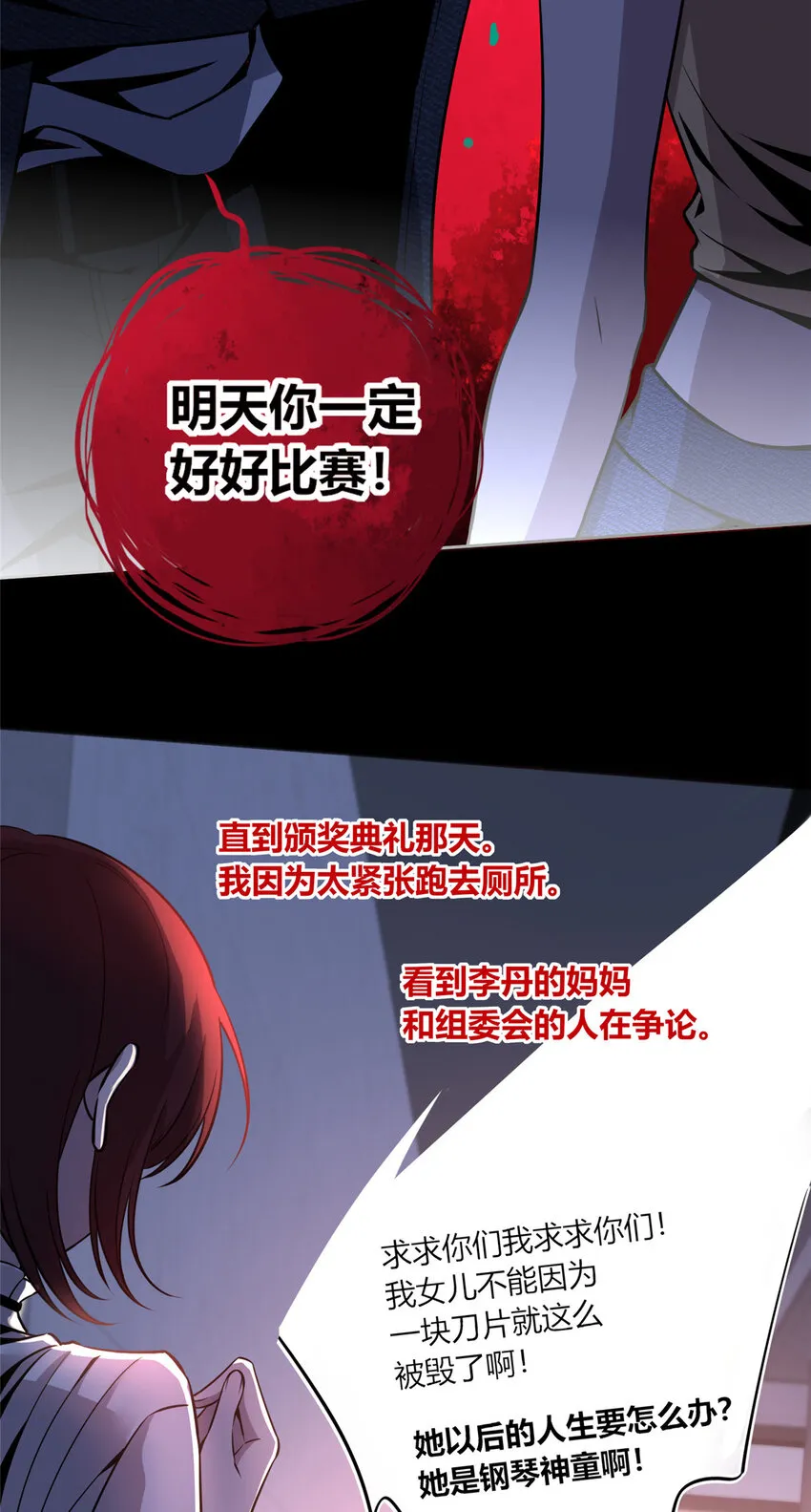 狂探作者旷海漫画,13 我家没人，上去坐会？5图