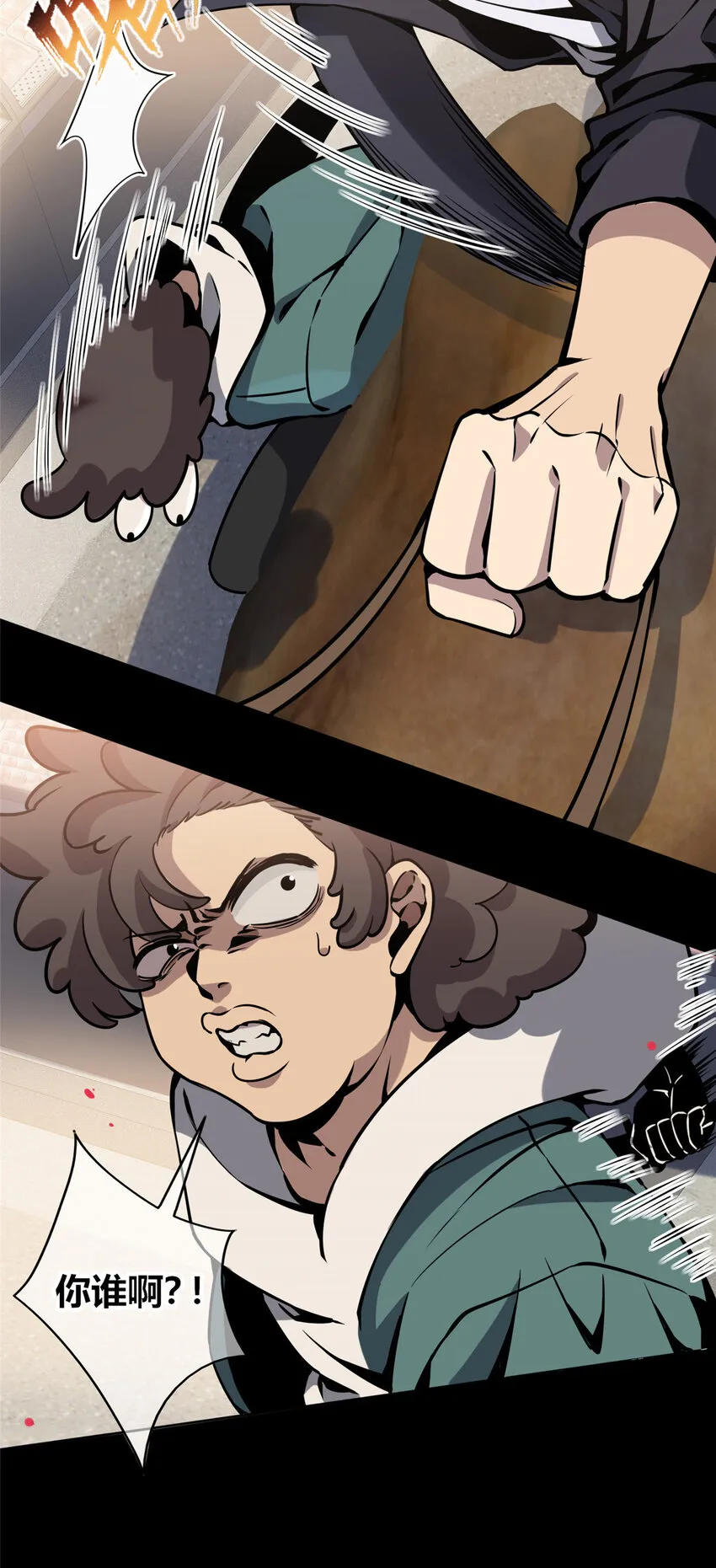 狂探在哪里可以免费看漫画,00 预告3图
