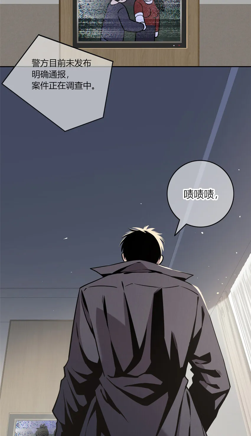 狂探小说txt免费下载漫画,02 剁手案2图