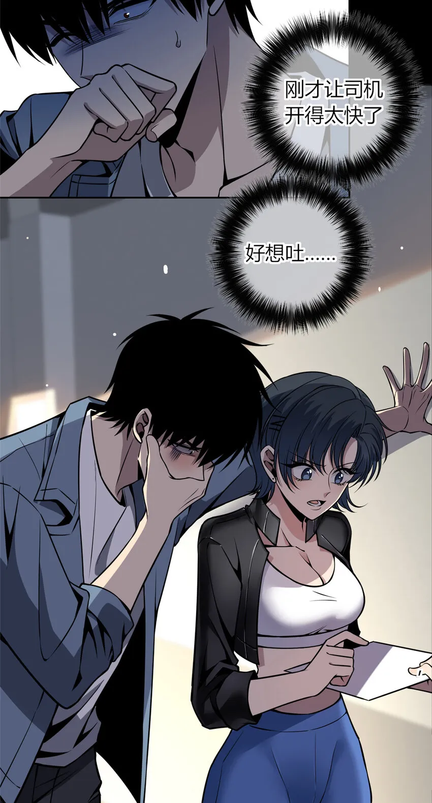 狂探小说txt免费下载漫画,22 苗队大人不记小人过4图