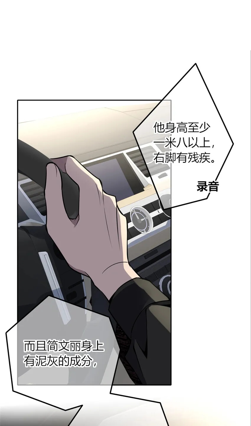 狂探小说电子版漫画,24 狗改不了吃屎1图