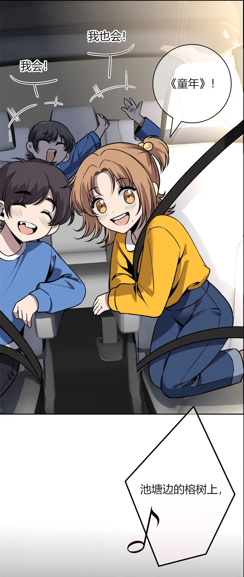 狂探苗英结局漫画,32 不讨厌你3图