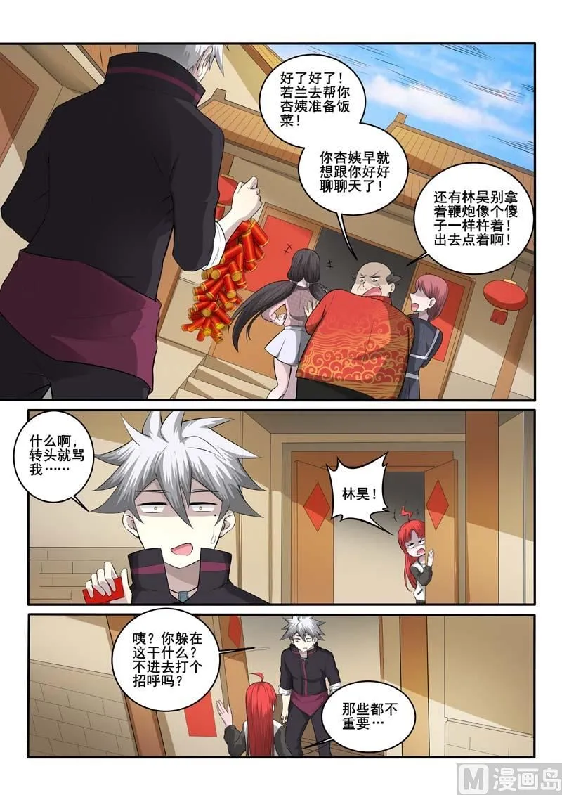 中华神医榜漫画,第373话  漂亮姐姐4图