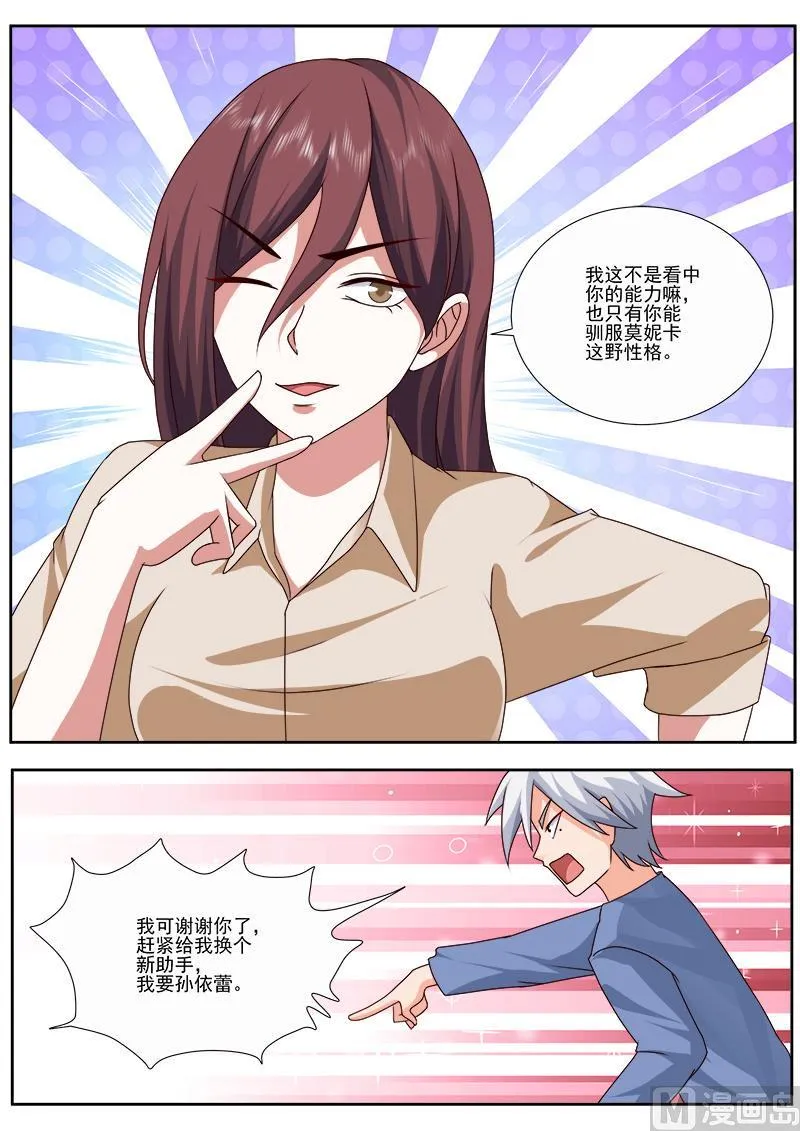 中华神医原著小说漫画,第489话 万福山1图