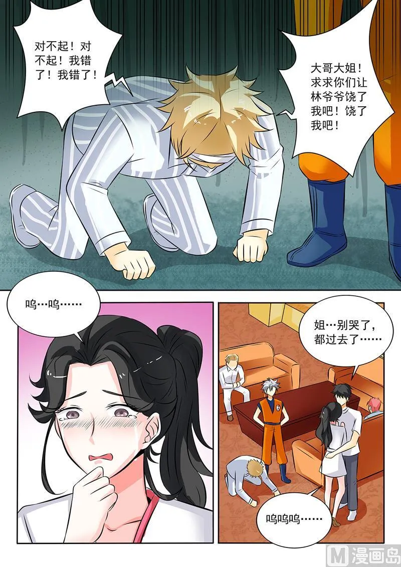 中华神医榜漫画,第264回  磕头道歉5图