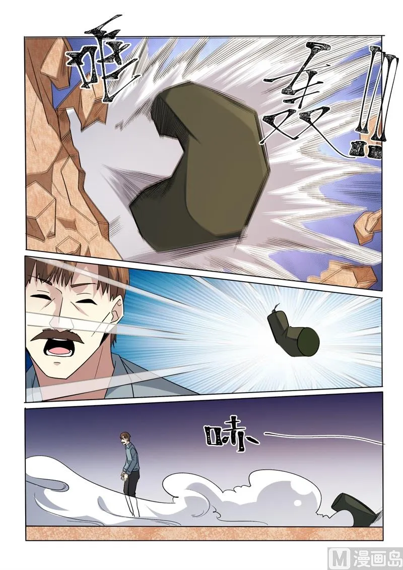 中华神鹰漫画,第418话 林昊？人呢？5图