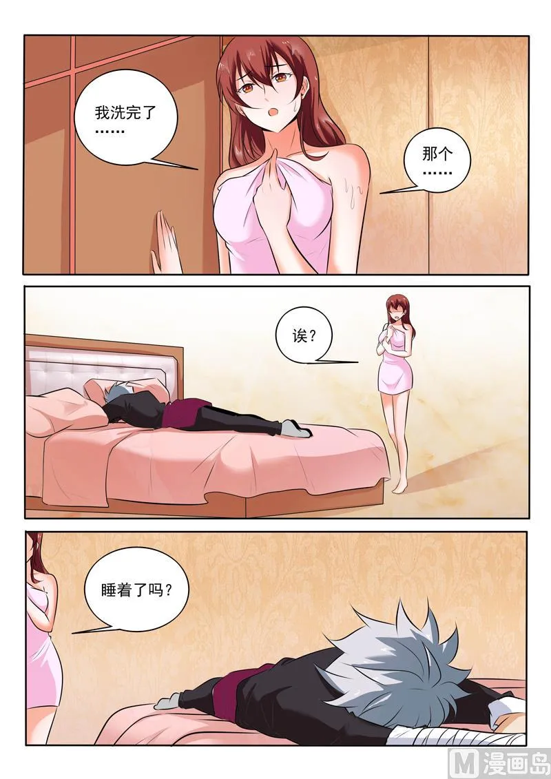 中华神医榜漫画,第308话  改过自新3图