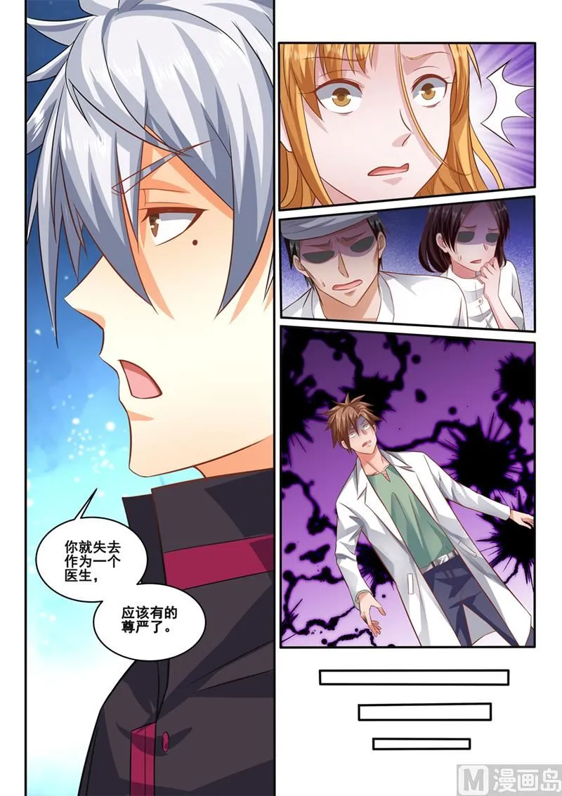 中华神医药膏漫画,第401话 医生的尊严5图