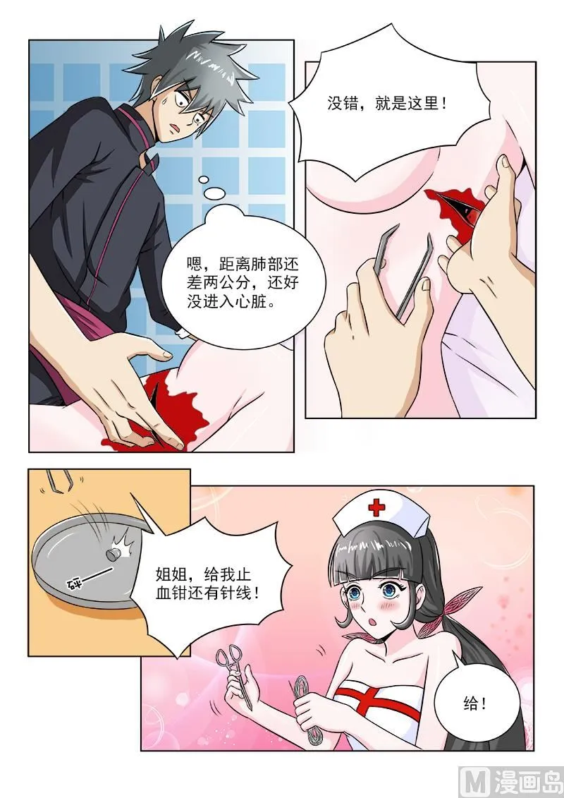 中华神医动漫完整版漫画,第099话 医术3图