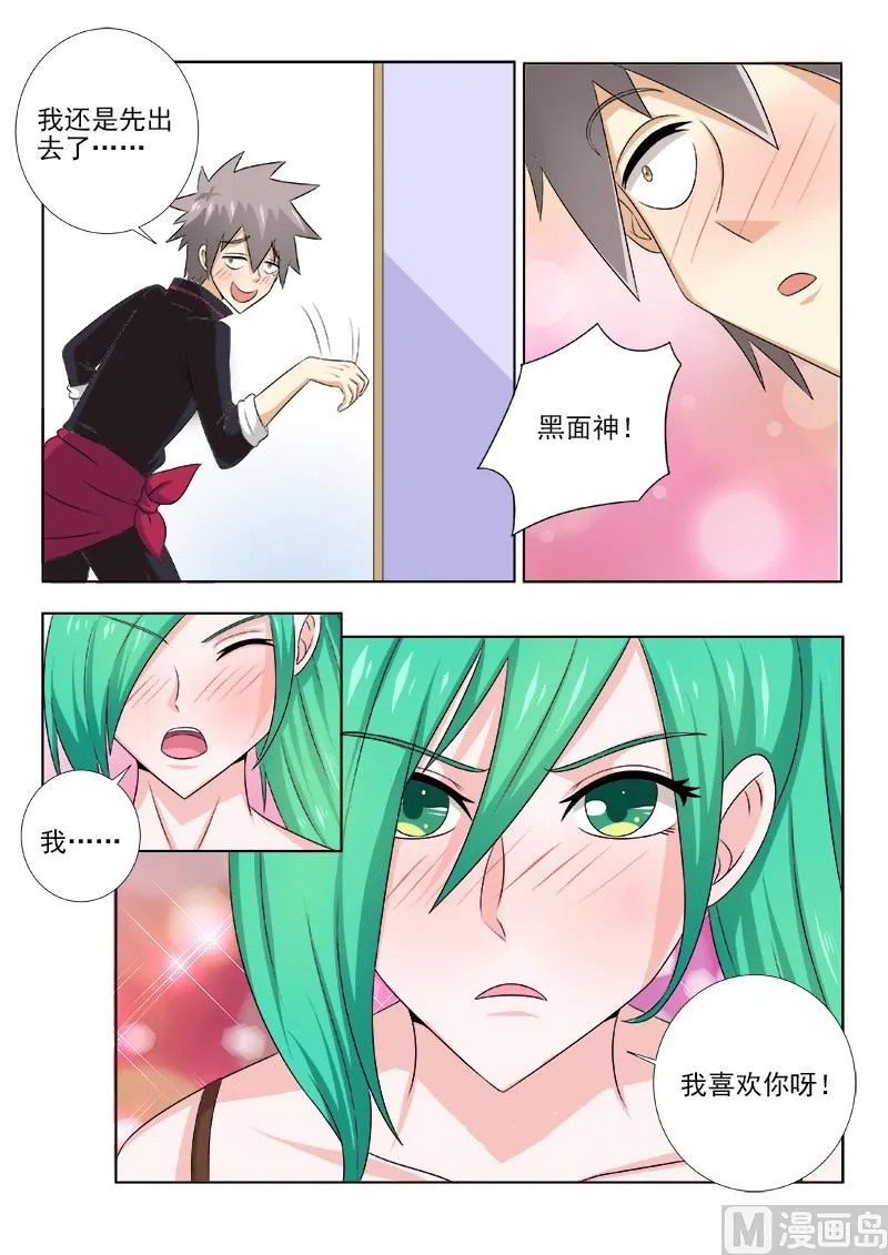 中华神医有声小说漫画,第137话 突如其来的告白2图