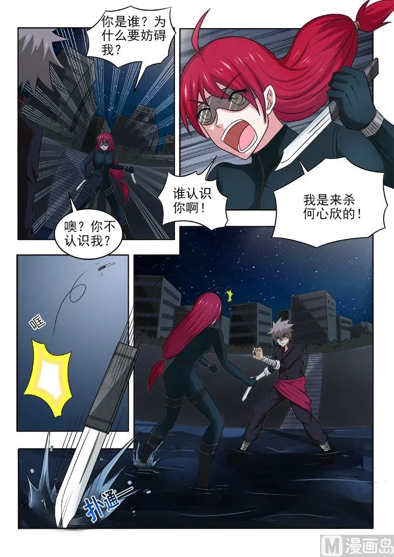 中华神医完整版免费阅读漫画,第127话 难解难分3图