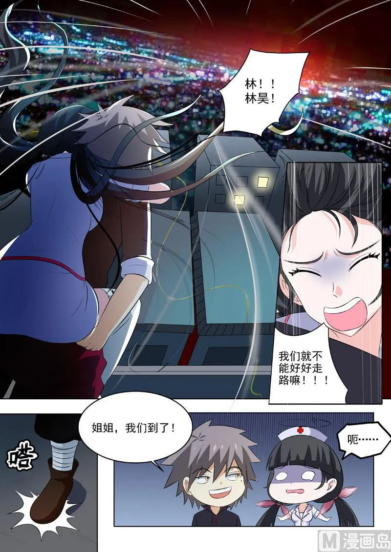 中华神医药方书籍漫画,第185  神秘雕像4图