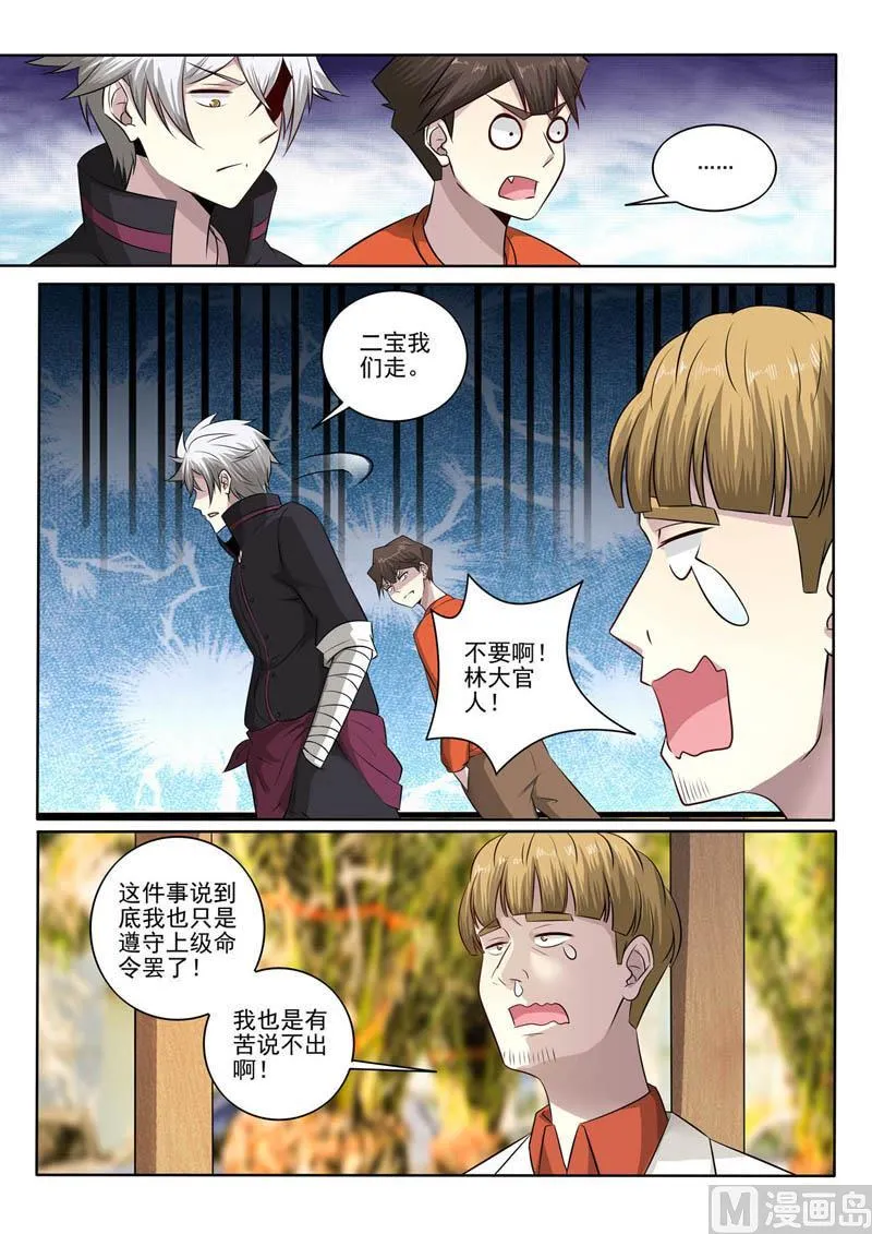 中华神医原著小说漫画,第383话  跪地认错2图