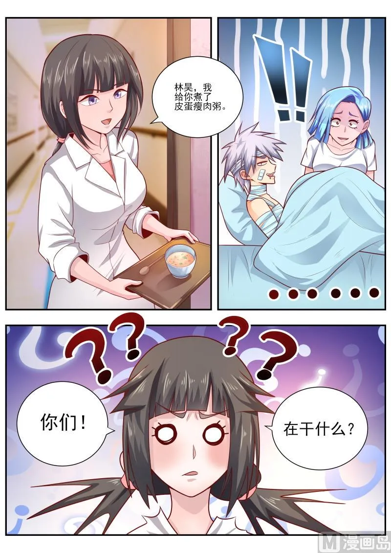 中华神医动漫完整版漫画,第463话 我要去查凶手了5图