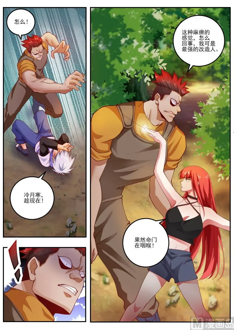 神医通气灵效果怎么样漫画,第461话  殊死一战！3图