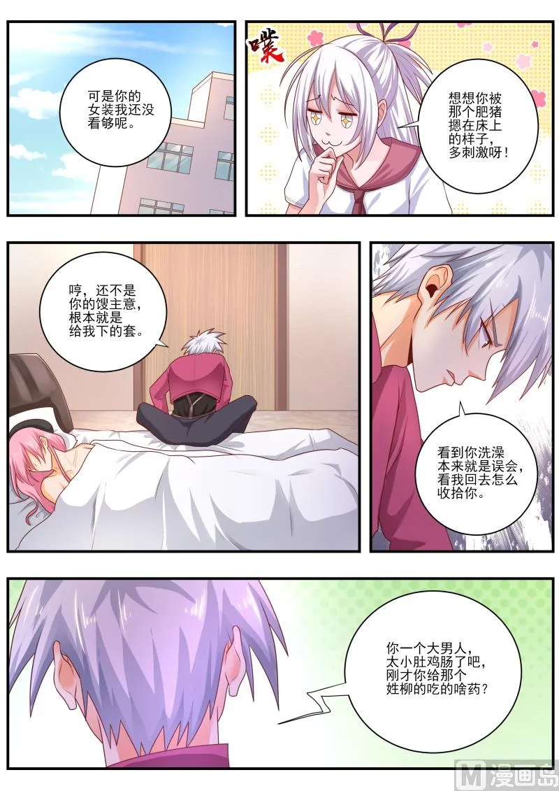 中华神医榜漫画,第471话 只能冒险了3图