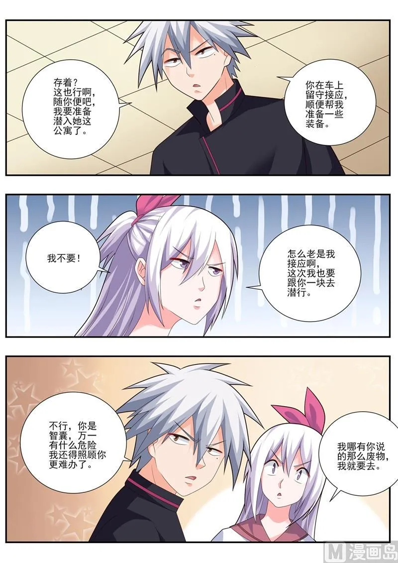 中华神医历史故事漫画,第493话 神龙见首不见尾3图