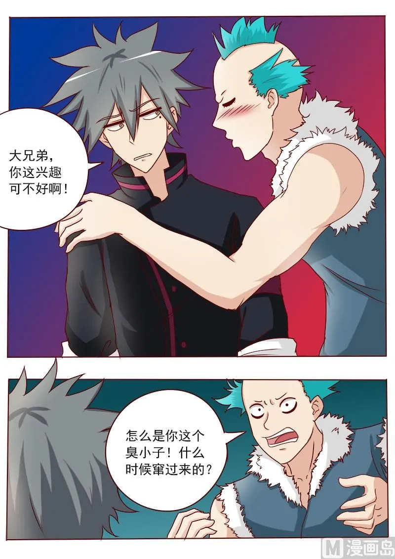 神医通气灵效果怎么样漫画,第022话 治妖捉怪4图