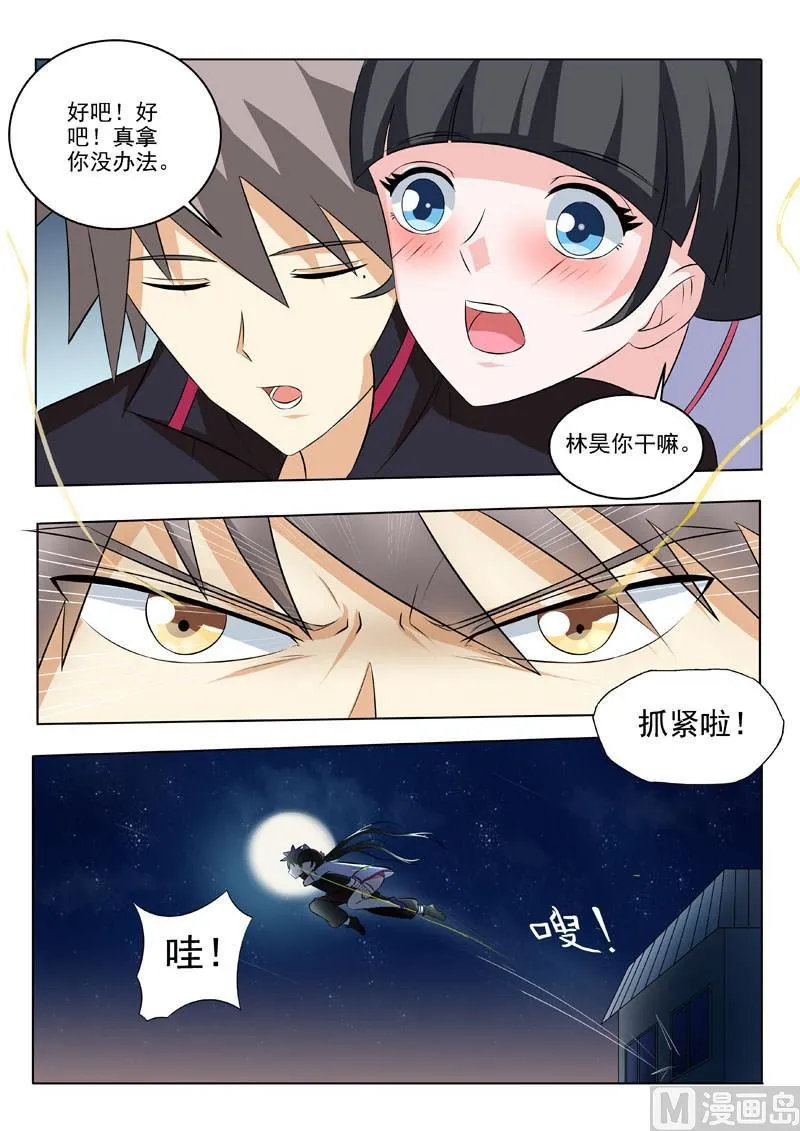 中华神医药方书籍漫画,第185  神秘雕像3图