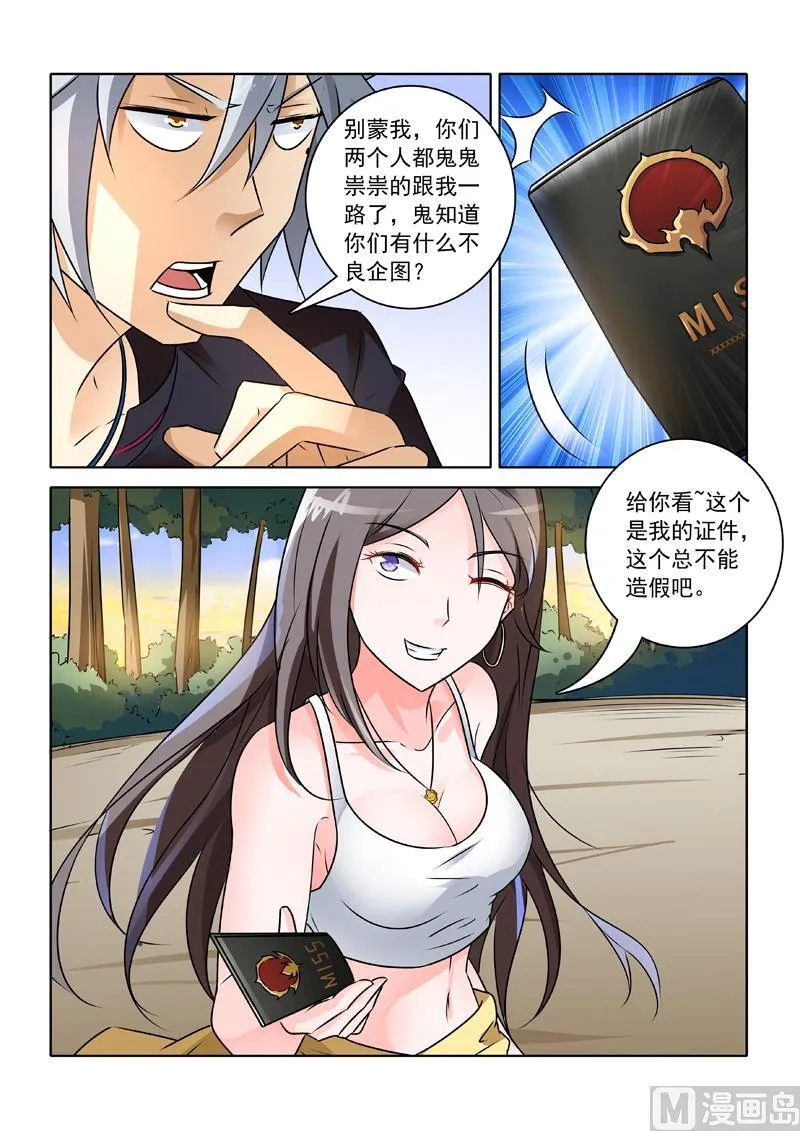 中华神医历史故事漫画,第240回  有话直说4图