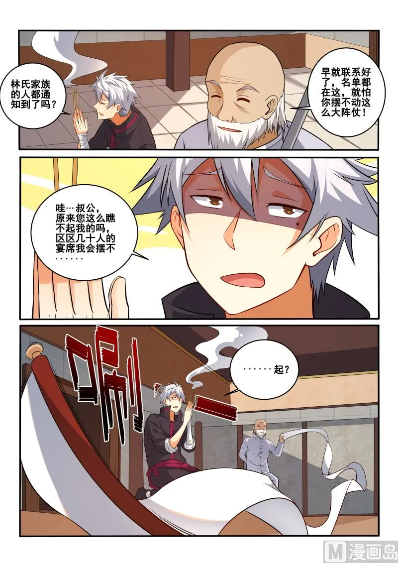 中华神医漫画下拉式漫画,第407话 我想找人聊聊！2图