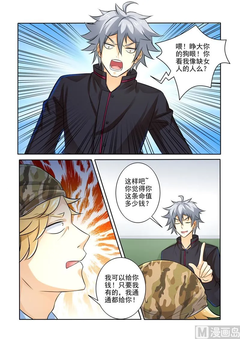 神医通气灵效果怎么样漫画,第250回  先收点利息5图
