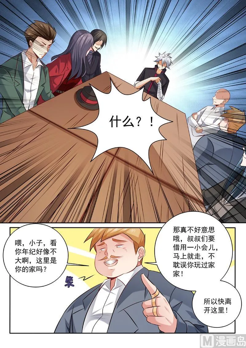 中华神医的传奇故事漫画,第340话  股东大会4图
