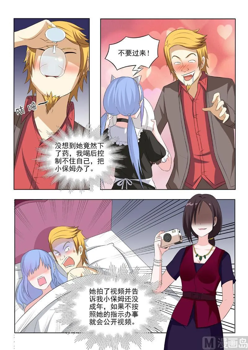 中华神医动漫完整版漫画,第183回  庞达的秘密2图